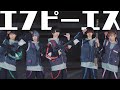 【▷ せーぶぽいんと】エフピーエス / そらまふうらさか feat. 荒野行動 歌って踊ってみた【オリジナル振り付け】