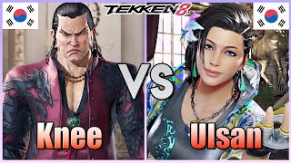 Tekken 8  ▰ Knee (Feng) Vs Ulsan (Azucena) ▰ Player Matches!