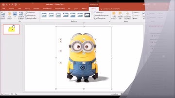 การสร้างเกมเปิดป้ายจับคู่ด้วยโปรแกรมPowerPoint