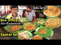 வடிவேல் தோசை Coin Parotta  Chicken Dum Parotta  இடியாப்பம் பிரியாணி Etc.@ Box Office Van Restaurant