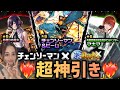 【モンスト】チェンソーマンコラボ第二弾！激獣神祭ガチャとのコラボも熱いぞ！レゼが欲しい！【モンスターストライク】