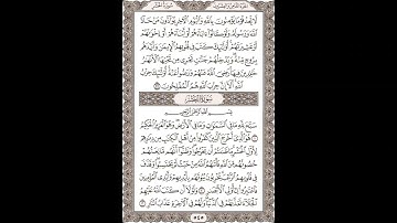 الشيخ / محمود علي البنا/سورة المجادلة/ الجزء الثلاثون الآية 22-سورة الحشر الآية1-3  صفحة 545_604