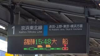 JR東日本 南浦和駅 ATOS接近放送＆発車メロディー