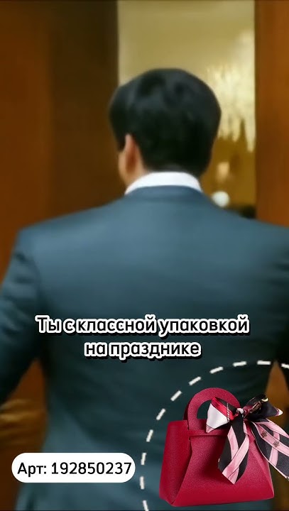 Арт: 192850237 Как красиво упаковать подарок - интересная упаковка # ...