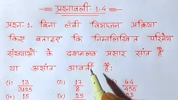 class 10 maths chapter 1 exercise 1.4 question 1 in hindi @unlockstudy