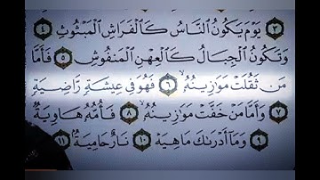 إسلام صبحي سورة القارعة   جزء سبح