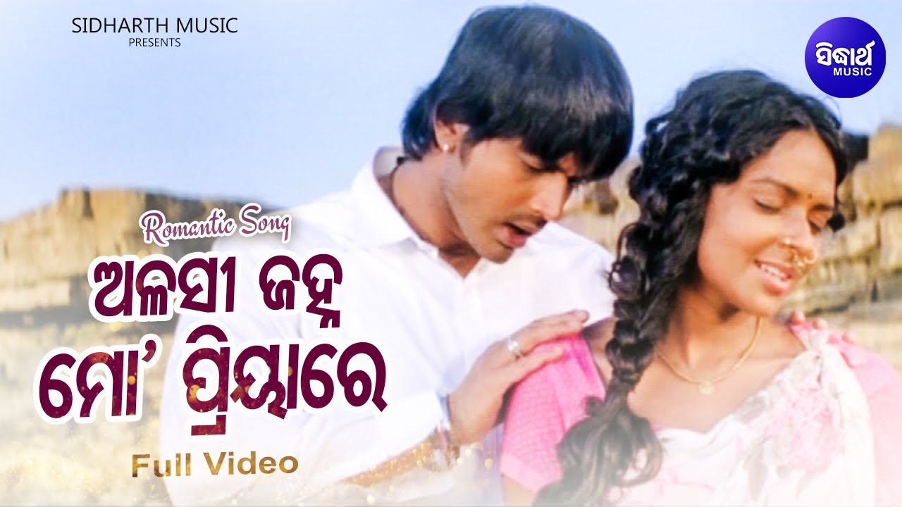Alasi Janha Mo Priyare   Romantic Film Song  Javed AliPamela Jain  ArindamBidita Sidharth Music