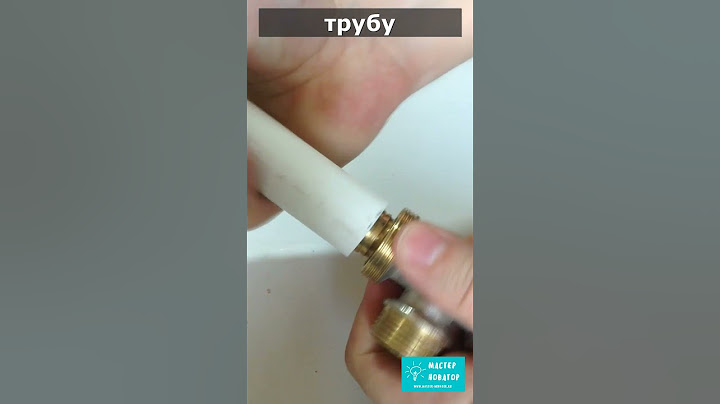 Сантехник показал, как соединить мп-трубу с фитингом, если отсутствует калибратор - фаскосниматель