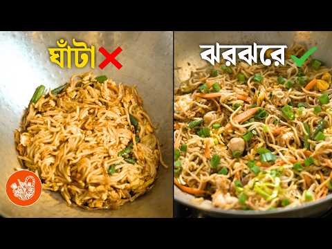 Video preview: Chicken Chowmein