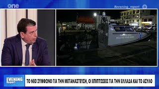 Ο Δημήτρης Καιρίδης στην εκπομπή «Evening Report» στο ONE • 05.02.2026
