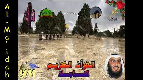 05  Al Ma'idah   Ahmed Alajami  سورة المائدة  أحمد العجمي