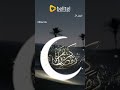 Ramadankareem رمضان كريم م بارك لكم جميع ا وللأمة الإسلامية بالشهر الفضيل رمضان كريم