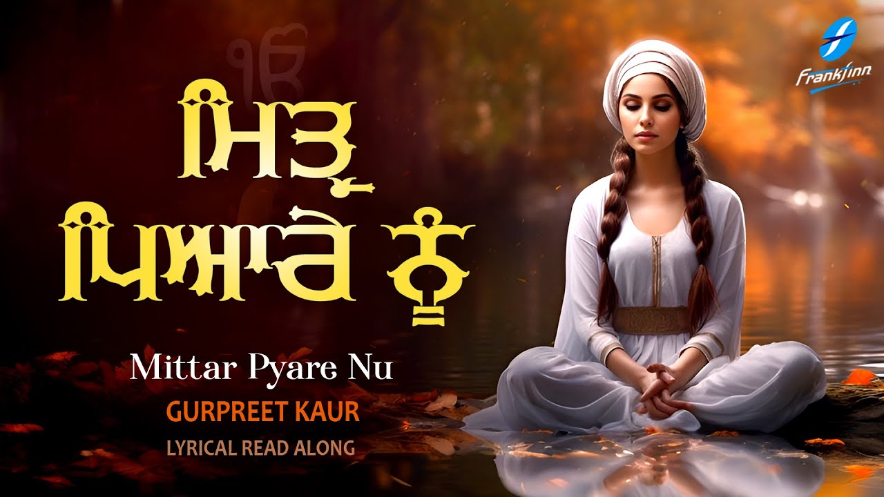 Dukh Bhanjan Tera Naam - New Shabad Gurbani Kirtan 2024 Bhai Sobhapreet Singh Ji New Shabad Kirtan