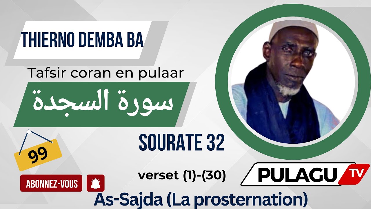 Tafsir Thierno Demba ba Sourate 32 As-Sajda (La prosternation)