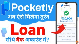 pocketly loan app 2024 - pocketly app se loan kaise le