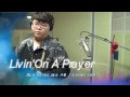 Livin'On A Prayer (Daehan Choi) Sax cover