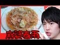 【簡単レシピ】味の素 麻婆春雨中辛は簡単早いうまいだった！