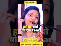 UPSC Guidance by IAS Srishti Deshmukh #motivation #upscmotivation #upsc #ias #shorts