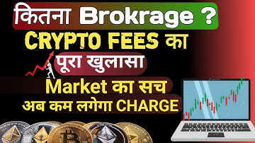 Crypto Trading में कितना Brokerage? 🔍 Delta Exchange Fees & Maker-Taker Charges का पूरा सच