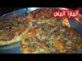 طريقة عمل البيتزا طريقة عمل البيتزا الشهية في البيت 🍕⁦☹️💯👌 فيديو من
يوتيوب