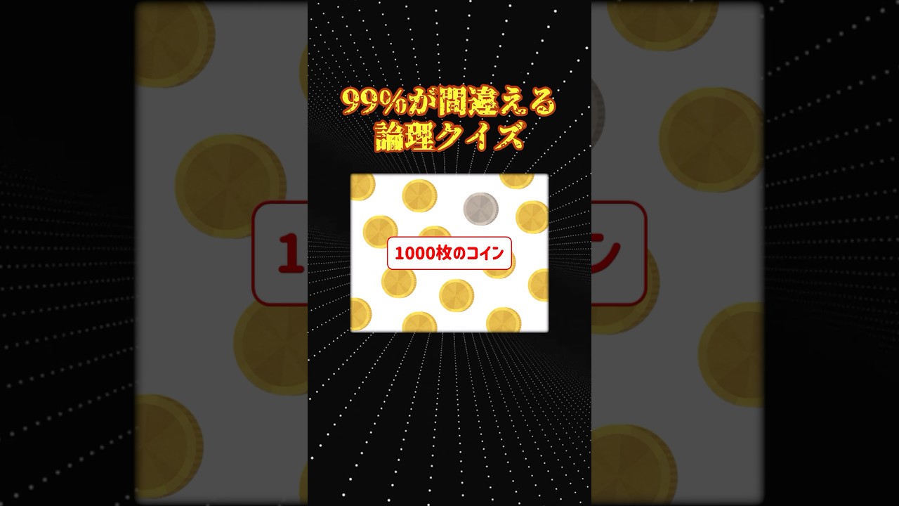 Interesting logic quiz: 