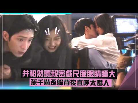 [Sunshine in Early Spring] Jing Boran's Eyes Widen Hearing the Intensity of Romantic Scenes; Sun ...