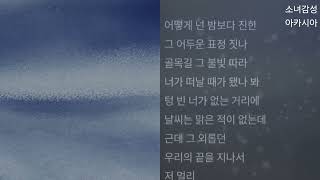 김승민 -  거릴 걷다 보니 너의 집 앞이네    1시간