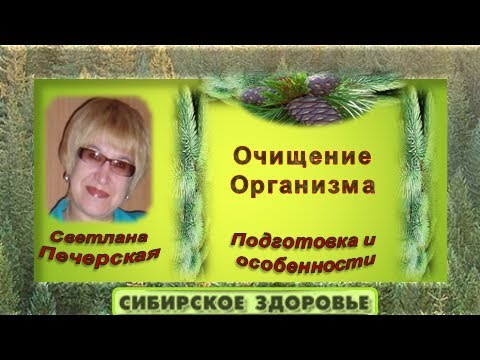 подготовка очищению организма подготовка очищению организма