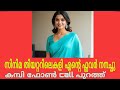 malayalamnewkambicall | 2025newkambicall | malayalamphonecall | malayalamkambicall