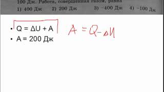 Подготовка к ЕГЭ по физике. Решение A10.mp4 Подготовка к ЕГЭ по физике. Решение A10.mp4