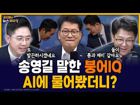 [뉴스바사삭]  與 당대표 마지막 토론회.. 관전평은? MBC 260813 방송