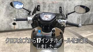 スーパーカブ50 プロ (AA07) Honda Super cub Pro(クロスカブ 110 (JA45) ホイール)