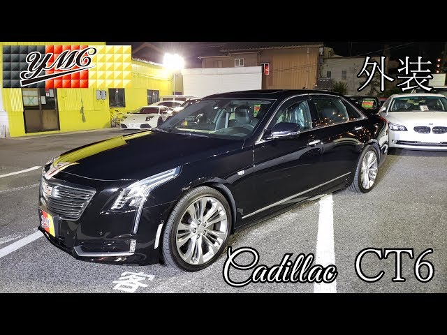 Exterior] Cadillac CT6 American luxury sedan! Cadillac CT6