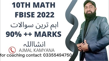 Math 10th class guess paper fbise 2022 |10th math important Question fbise 2022 by Ajmal Kamyana