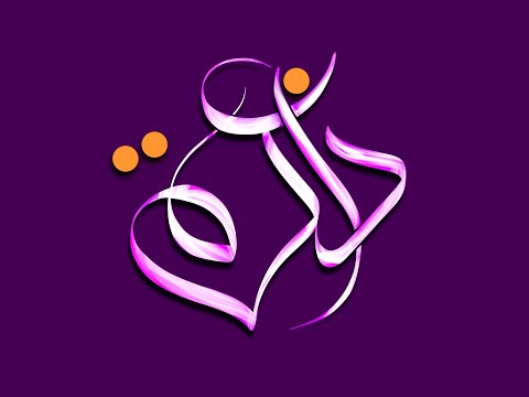 تصميم اسم ذاكرة  مع معنى الإسم تصميم رقم 346 ذاكرة 