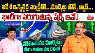 Ramachandra Murthy - Monday Stock Market Prediction Best Shares To Invest Now.? Sumantv Vishnu