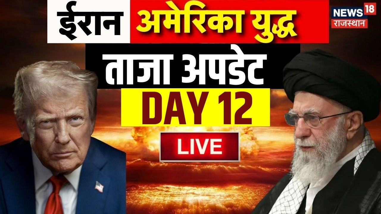 Iran America War Live Updates: ईरान-अमेरिका युद्ध के ताजा Update LIVE | Ali Khamenei Killed | Trump
