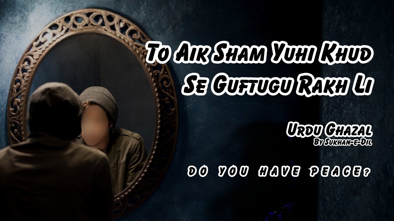 Urdu Poetry | Deep Urdu Shayari For Poetry Lovers 🌙 – Sukhan-e-Dil