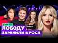 💥&quot;Нах**й! Одні д*вбо*би...&quot;: СКАНДАЛ з АЛХІМ та Анатолічем. У Лободи з&#39;явилася КОНКУРЕНТКА