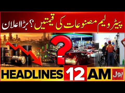 Petrol Price Updates | PTI Long March | BOL News Headline At 12 AM | Govt In Action