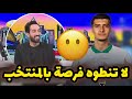 ابو حالوب يرفض اعطاء فرصة لعمار محسن امام السودان في المنتخب