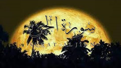 Surah Al jinn سورة الجن | Quran With Mohammed Shakeeb