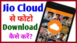 How to upload photos to JioCloud || How to upload photos to JioCloud screenshot 4