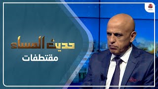 د. عادل المسني: القلق الدولي يكمن في الخوف من انهيار الهدنة وتهديد الملاحة الدولية