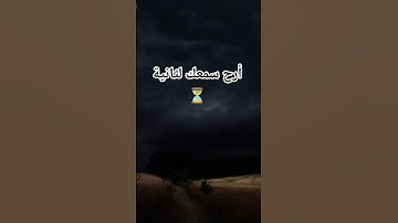 #تلاوة_خاشعة #إسلام_صبحي #تلاوة_هادئة #خواتيم_سورة_المؤمنون #اسلام_صبحي #قرآن_كريم