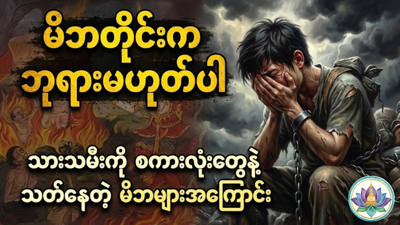 သင့်မိဘတွေကကော 
