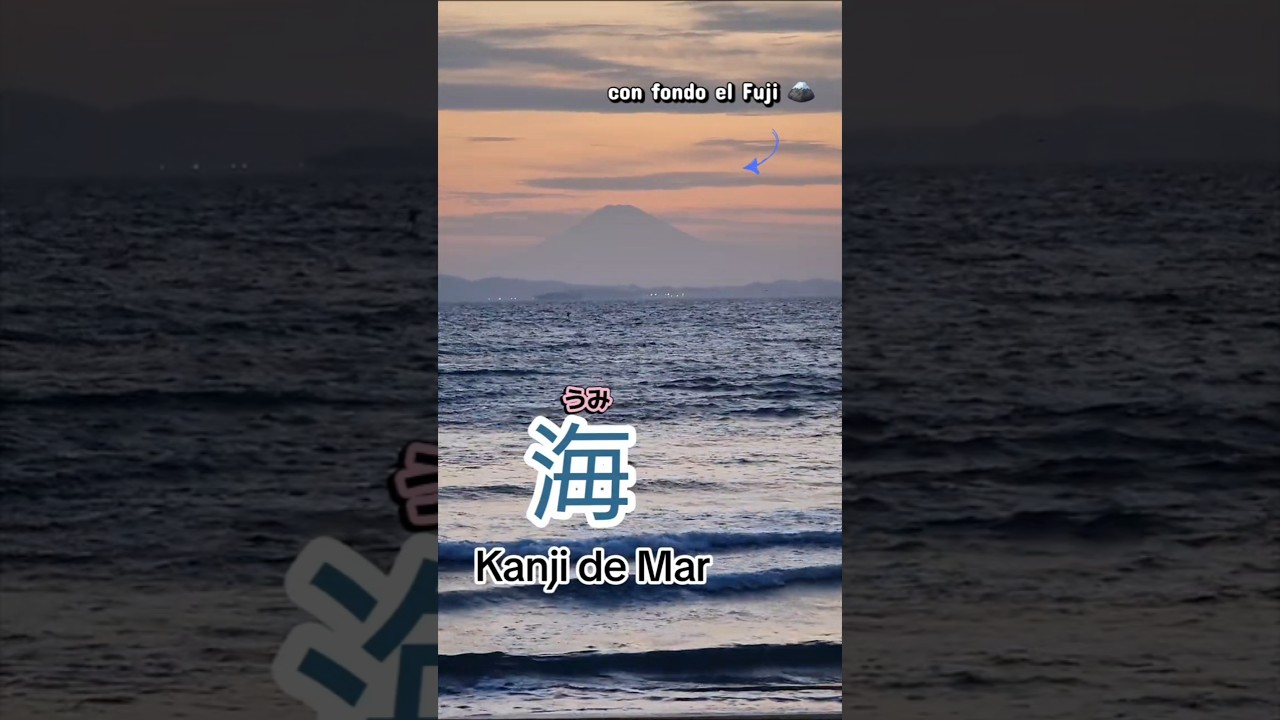 Kanji de Mar umi=うみ＝海#うみ #海 #mar #japones #japon - YouTube