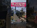 【情報量】音圧のえぐ過ぎる野良ラルタル来て神wwwwww#apex#ジブラルタル#無名のおにぎり#ypf#新シーズン#沼クリップ製造機