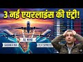 IndiGo का राज खत्म? | Flight सस्ती होगी?"🚀 Stock Market News Today🤔