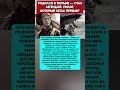 😱РОДИЛСЯ В ТЮРЬМЕ — стал генералом и Героем СССР. История СССР факты #история #факт #СССР